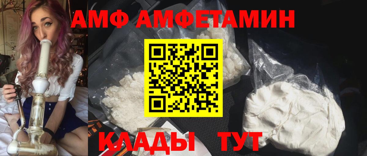 АМФ VHQ  Вход с VPN  Карачаевск 