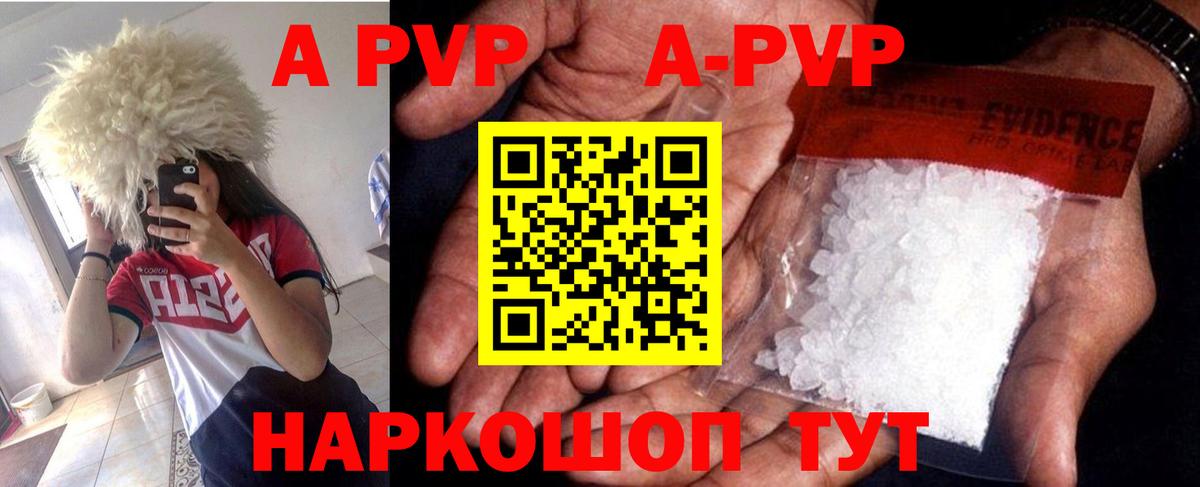 купить  сайты  Alfa_PVP СК КРИС  Вход с VPN  Карачаевск  Alpha PVP 