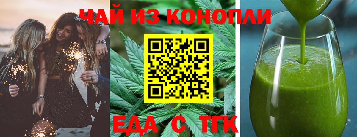 Карачаевск  Еда ТГК марихуана  Вход с VPN 