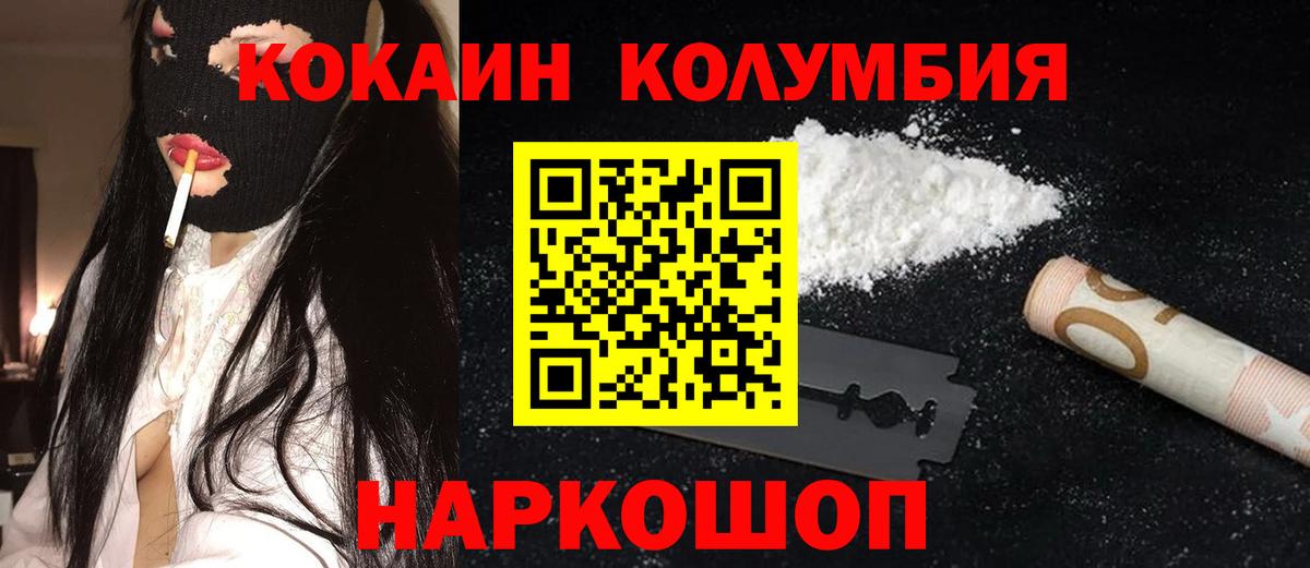 COCAIN Колумбийский  Вход с VPN  КОКАИН 97%  Карачаевск 