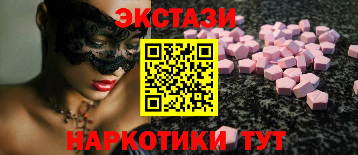 ЭКСТАЗИ Punisher  Экстази  Карачаевск  Вход с VPN  ЭКСТАЗИ круглые 