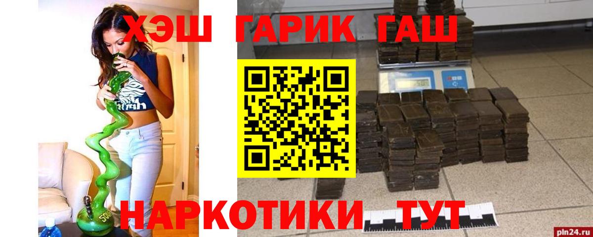 ГАШИШ Premium Карачаевск