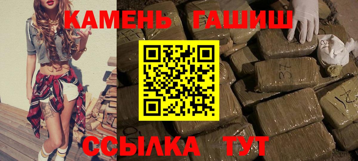 ГАШ Premium  Вход с VPN  ГАШИШ ice o lator  Карачаевск 