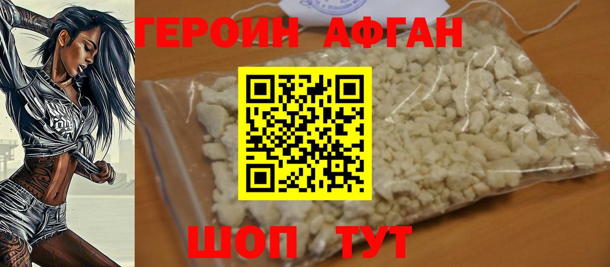 Героин Heroin  Вход с VPN  Карачаевск 