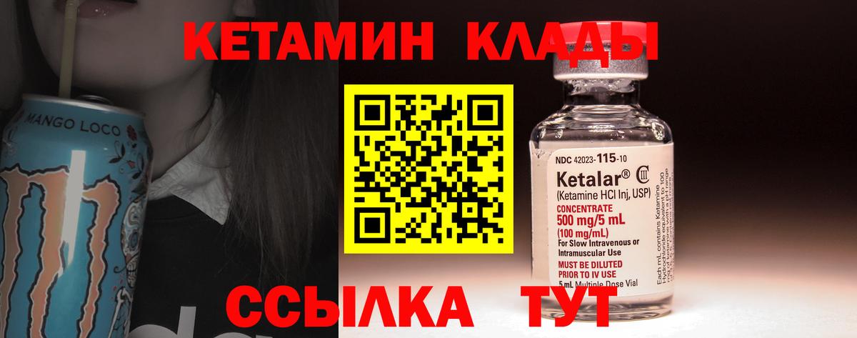 Карачаевск  КЕТАМИН ketamine  Вход с VPN 