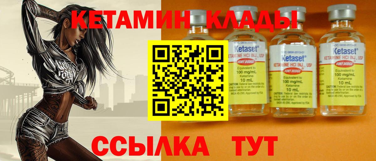 Кетамин ketamine Карачаевск