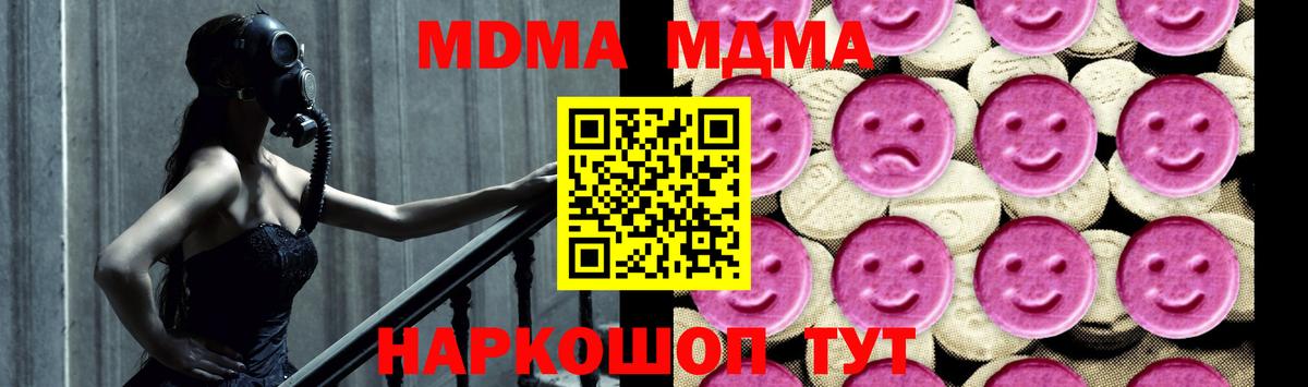Карачаевск  МДМА Molly  Вход с VPN  МДМА VHQ 