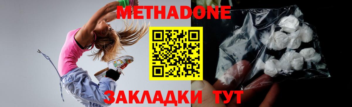 Карачаевск  Метадон VHQ  OMG онион  Вход с VPN  МЕТАДОН VHQ 