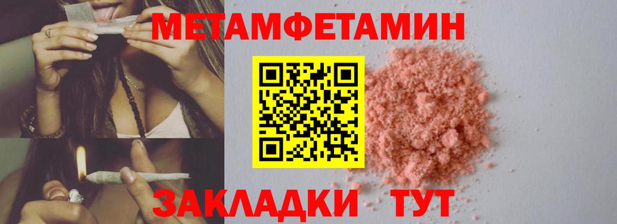 Метамфетамин пудра  Вход с VPN  Карачаевск 