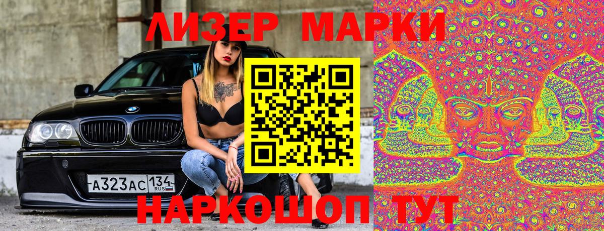 Марки 25I-NBOMe 1,5мг  Марки 25I-NBOMe 1,5мг  Карачаевск  Вход с VPN 